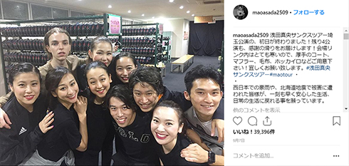 浅田真央 浅田舞 無良崇人 フィギュアスケート アイスショー ツアー 山梨 サプライズ 誕生日 Instagram