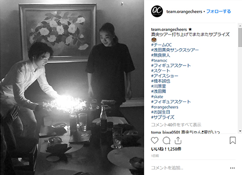 浅田真央 浅田舞 無良崇人 フィギュアスケート アイスショー ツアー 山梨 サプライズ 誕生日 Instagram