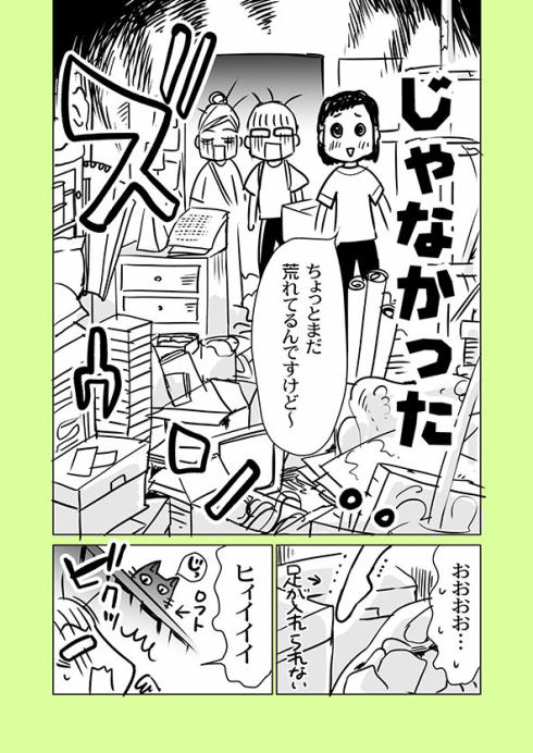 片付けしよう00