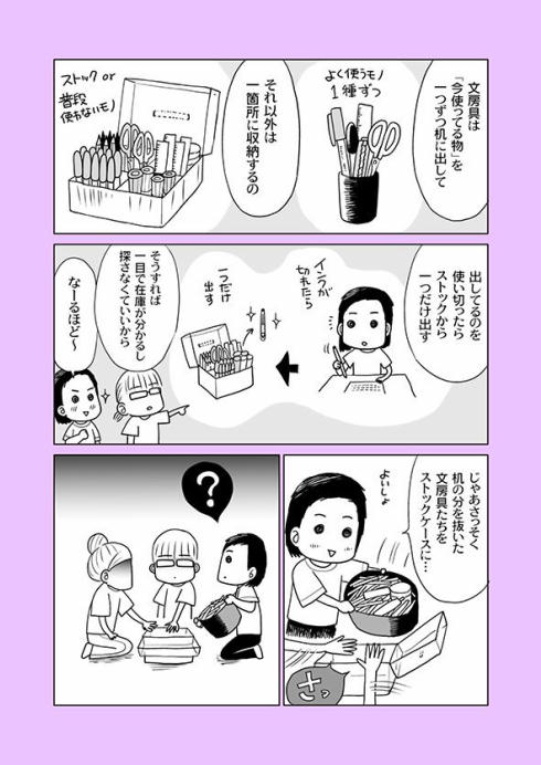 片付けしよう03