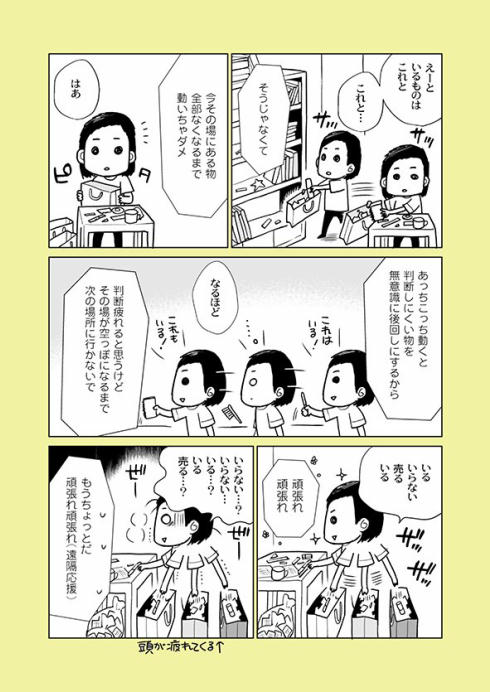 片付けしよう06