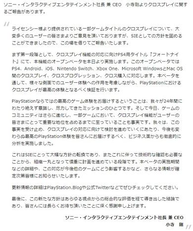 フォートナイト　PS4