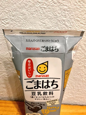 ありがとうにゅう