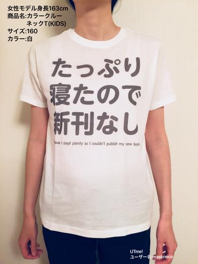 同人イベントTシャツ