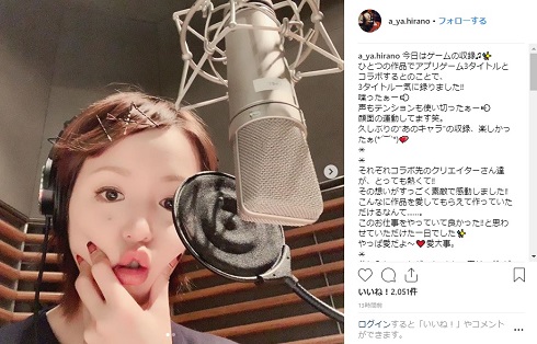 平野綾 追突事故 最新インスタ