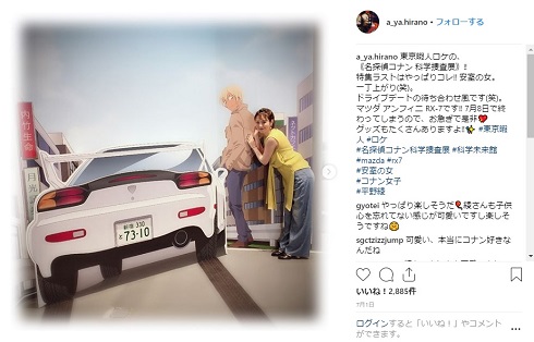 平野綾 追突事故 コナン