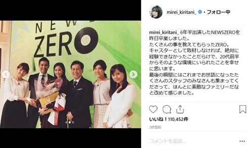 桐谷美玲 ニュースゼロ 卒業 引退 キャスター 結婚