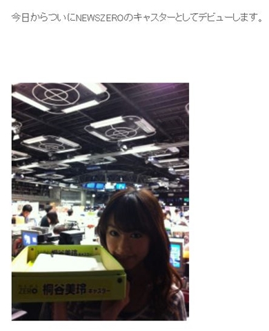 桐谷美玲 ニュースゼロ 卒業 引退 キャスター 結婚