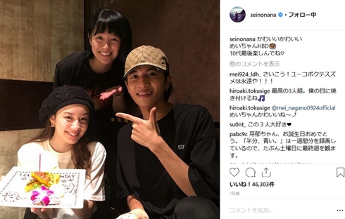 半分青い ユーコ 清野菜名 永野芽郁 志尊淳 誕生日 ボクテ