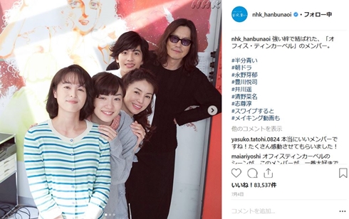 半分青い ユーコ 清野菜名 秋風羽織 豊川悦司 井川遥 永野芽郁