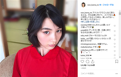 のん 女優 メイク ドラマ 映画 イメチェン Instagram