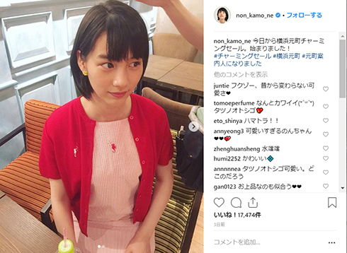のん 女優 メイク ドラマ 映画 イメチェン Instagram