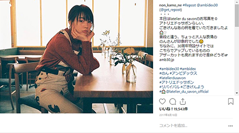 のん 女優 メイク ドラマ 映画 イメチェン Instagram