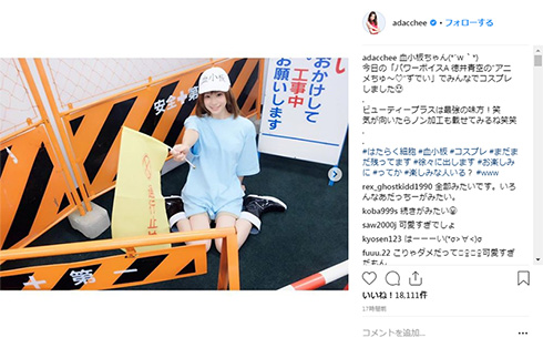 足立梨花 はたらく細胞 血小板 コスプレ ノン加工