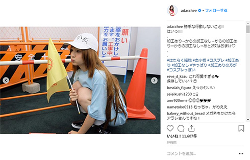 足立梨花 はたらく細胞 血小板 コスプレ ノン加工