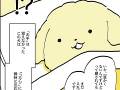 「お手」→無反応　「コタツ」→「ズボァッ」　寒がりワンコの反応を描いた漫画がクスっとくる