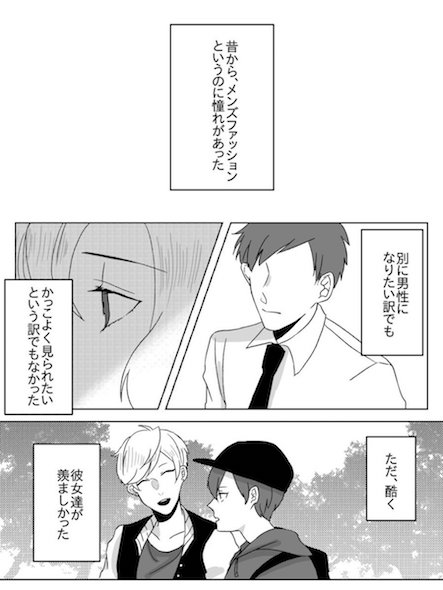 漫画1ページ目