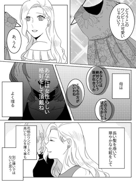 漫画2ページ目