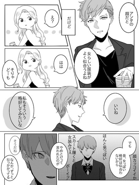 漫画3ページ目