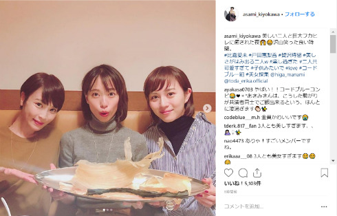 清川あさみ 戸田恵梨香 比嘉愛未 美女採集 コード・ブルー 美女 仲良し