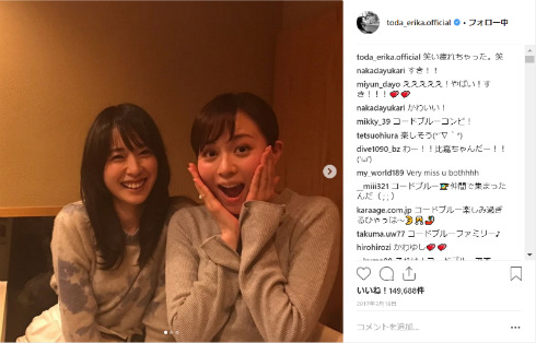 清川あさみ 戸田恵梨香 比嘉愛未 美女採集 コード・ブルー 美女 仲良し