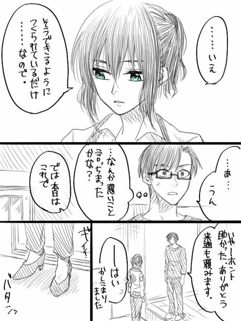 レンタルアンドロイド03