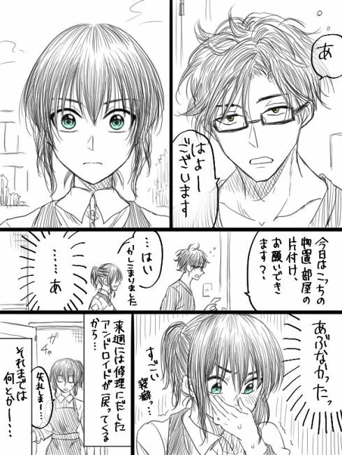 レンタルアンドロイド05