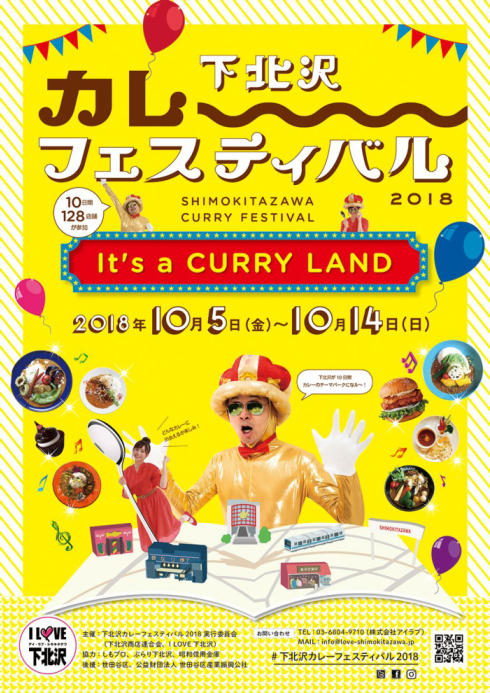 逆転カレー02