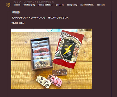 豊橋ブラックサンダーミニバー