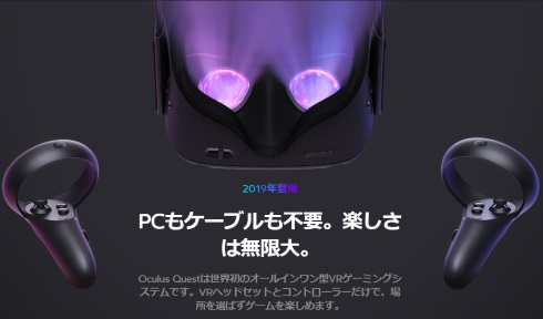 Oculus Quest vr