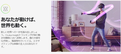 Oculus Quest vr