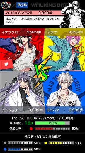 ヒプマイタニタ