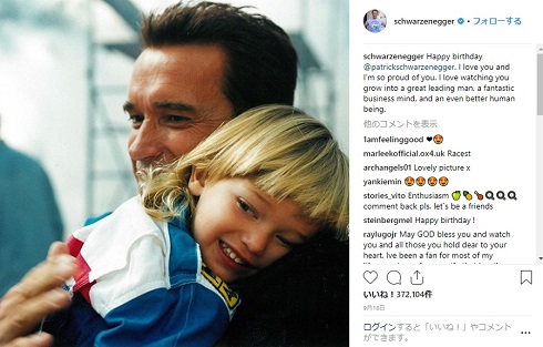 シュワルツェネッガー 息子パトリック
