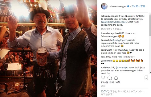 シュワルツェネッガー 息子パトリック オクトーバーフェスト