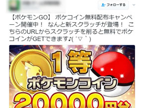 キラキラウォーカー逮捕