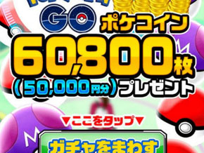 キラキラウォーカー逮捕