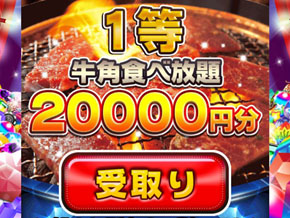 キラキラウォーカー逮捕