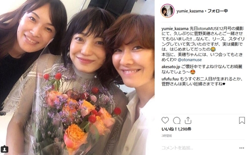 菅野美穂 妊娠 出産 結婚 堺雅人 オトナミューズ 撮影