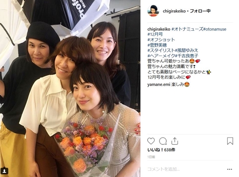 菅野美穂 妊娠 出産 結婚 堺雅人 オトナミューズ 撮影