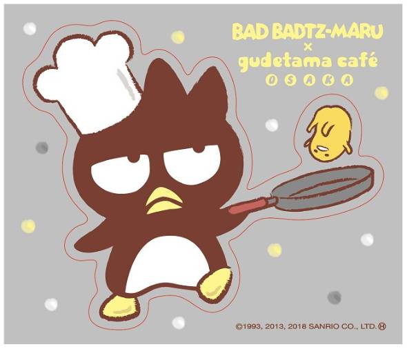 ぐでたまとばつ丸