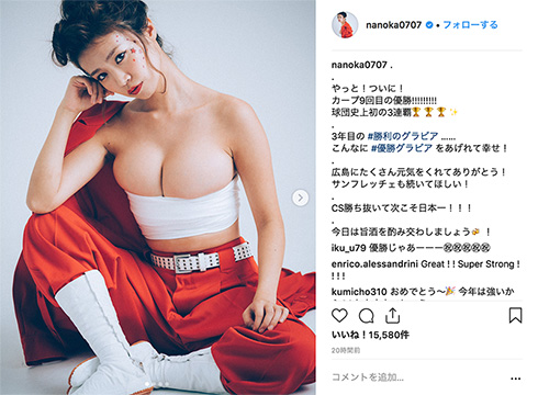 菜乃花 勝利のグラビア 優勝 カープ カープ女子 こいほー