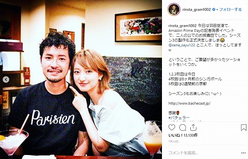 バチェラー・ジャパン シーズン2 破局 ネタバレ 小柳津林太郎 倉田茉美