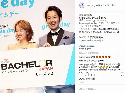 バチェラー・ジャパン シーズン2 破局 ネタバレ 小柳津林太郎 倉田茉美 Amazonプライム