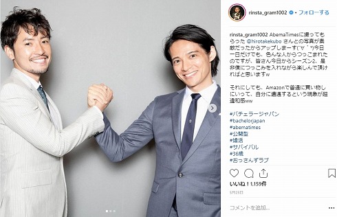 バチェラー・ジャパン シーズン2 破局 ネタバレ 小柳津林太郎 倉田茉美 久保裕丈 現在