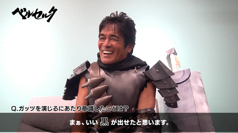 ベルセルク 実写 40巻 ガッツ 松崎しげる 黒い剣士 PV インタビュー