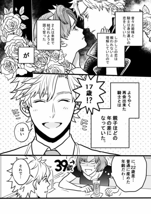 転生した姫と騎士05