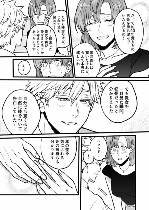 転生した姫と騎士07