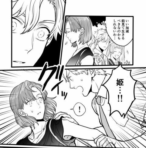 転生した姫と騎士09