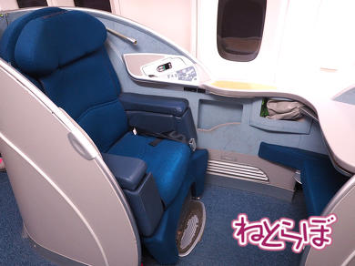 ファーストクラス