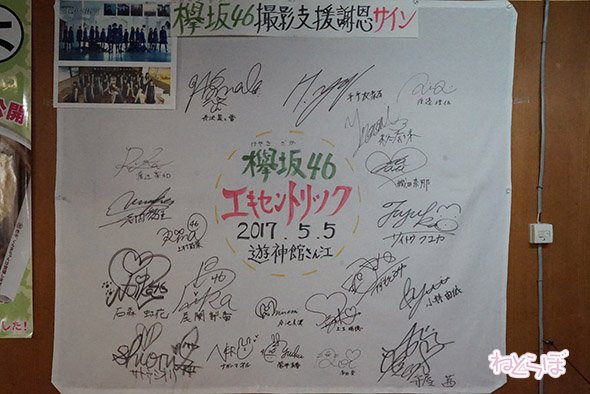 エキセントリック ねとらぼ 欅坂46